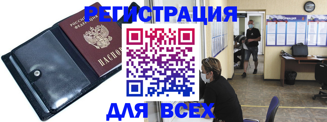временная регистрация купить в Хасавюрте