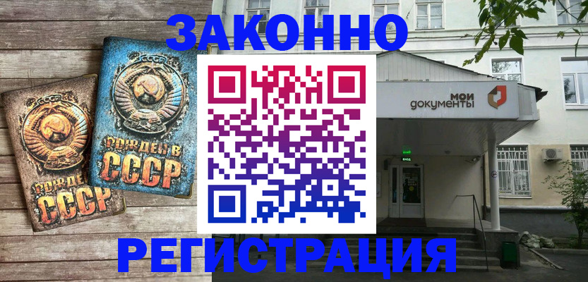 прописка для школы в Хасавюрте