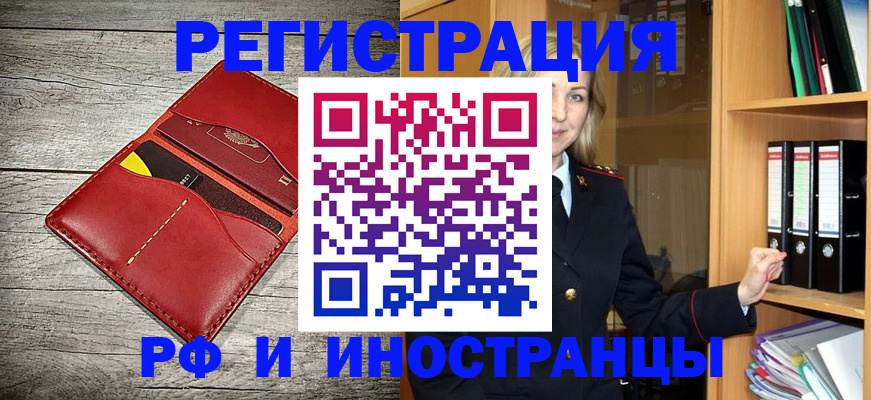 временная регистрация купить в Хасавюрте