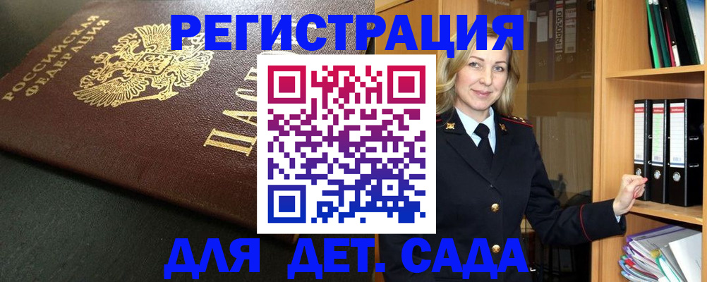 прописка для работы в Хасавюрте