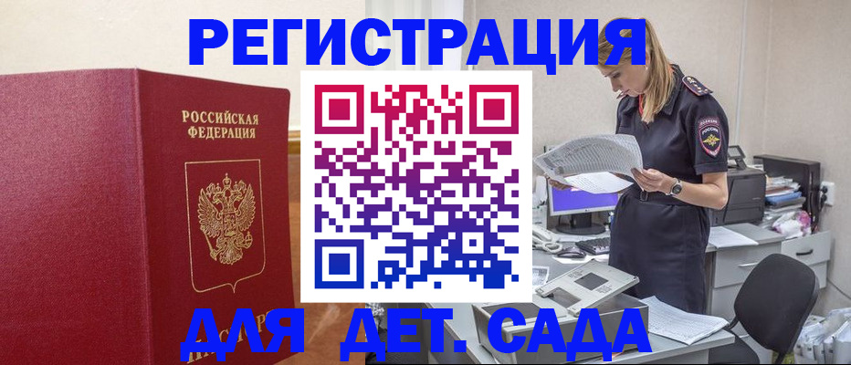 временная регистрация поиск в Хасавюрте