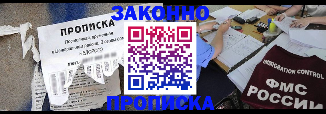 временная регистрация госуслуги в Хасавюрте