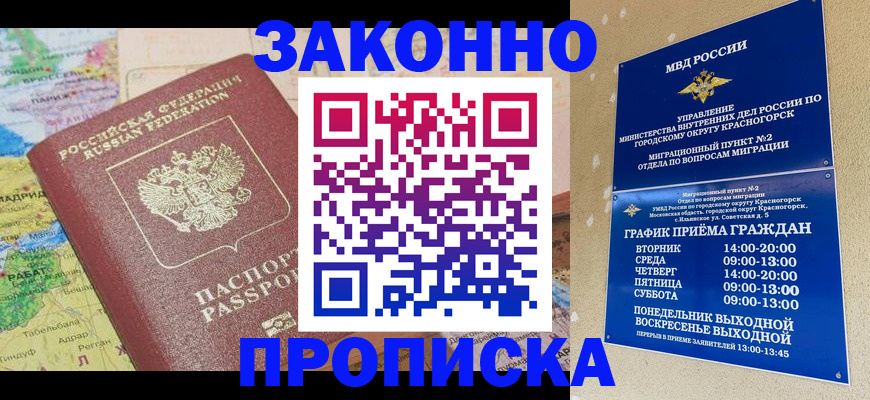 временная регистрация поиск в Хасавюрте